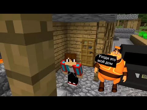 Видео: Генерал Шер выгнал Компота из дома