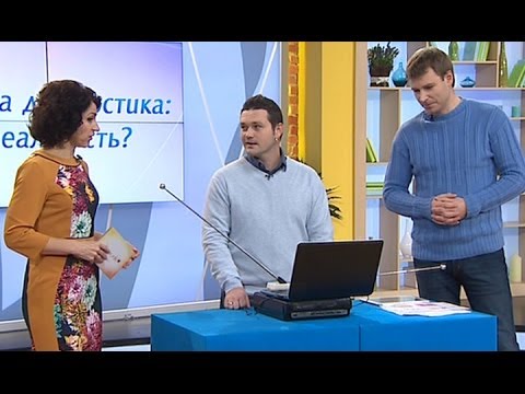 Видео: Компьютерная диагностика: почему без глистов не выйдите - Все буде добре - Выпуск 334 - 04.02.14