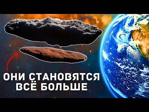 Видео: Прибытие 3I/ATLAS — это НЕХОРОШИЙ знак, и вот почему. | Наука для сна