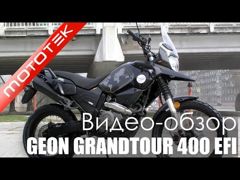 Видео: Мотоцикл GEON GRANDTOUR 400 EFI (эндуро турист) | Видео Обзор  |  Обзор от Mototek