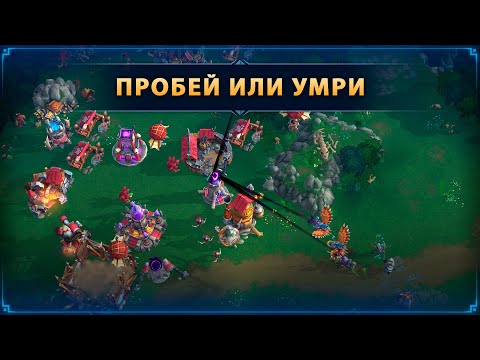 Видео: Игра во флот от обороны ☆ WAR LEGENDS. Мобильная RTS