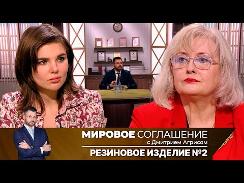 Видео: Мировое соглашение. Эфир от 24 июня 2024 года