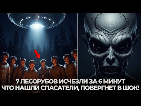 Видео: ЕНИСЕЙСК: Бригада Лесорубов Пропала у Костра, что с Ними Случилось НА САМОМ ДЕЛЕ?