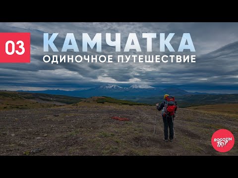 Видео: Камчатка. Поход. Ледяная пещера.