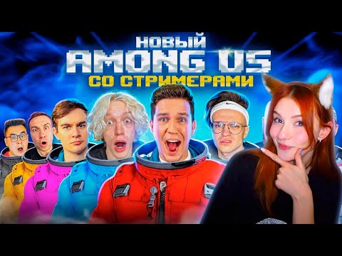 Видео: НОВЫЙ AMONG US в РЕАЛЬНОЙ ЖИЗНИ! Бустер против Масленникова челлендж Реакция