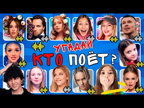 Видео: УГАДАЙ ПО ПЕСНЕ 🌟🎧🎤 / угадай 40 песен за 5 секунд / ТОП 40 песен🎶🔥