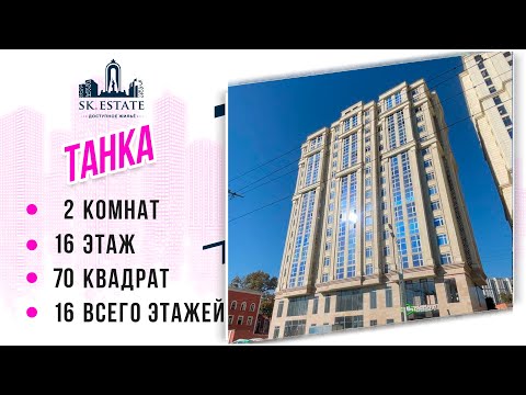 Видео: Боз як хонаи дигар дар Танка 📞 +992 902 04 3333
