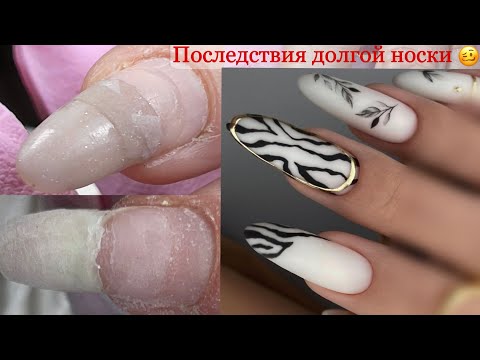 Видео: Повторяю маникюр из инстаграм📸Клиентка сама заклеила ноготь стекловолокном🥴