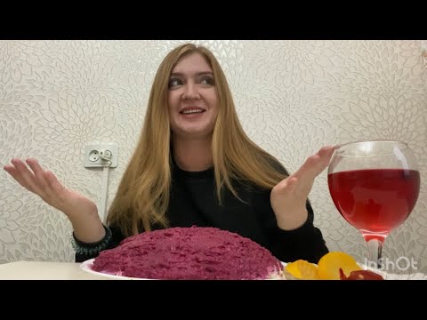 Видео: МУКБАНГ и РЕЦЕПТ Селедка под шубой. #мукбанг#селёдкаподшубой#еда#рецепты