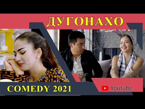 Видео: Таджик-шоу и дугонахо ( Очень Смешно 😂 )