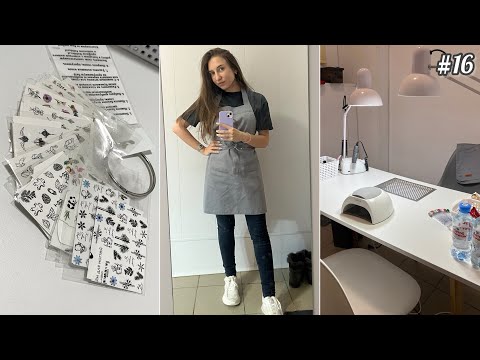 Видео: Nail VLOG | Первый клиент и плохой отзыв. Как привлечь клиентов?