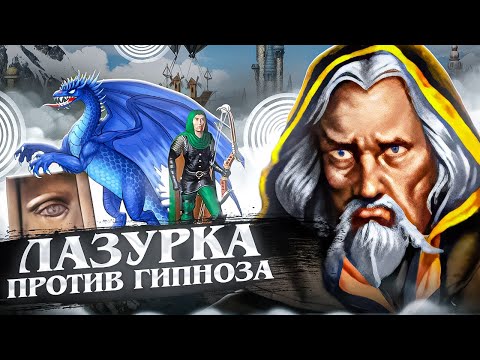 Видео: САМЫЙ СИЛЬНЫЙ ЮНИТ В ГЕРОЯХ 3 ПРОТИВ ДЕДА [Heroes 3 Jebus Outcast]