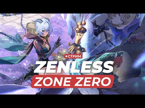 Видео: Сюжетка Люсии в Zenless Zone Zero | !вайфу !мем !донат !тг