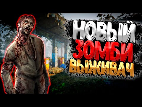 Видео: Новый Сетевой Зомби Апокалиспсис ➲ Last Whisper Survival (смотрим новинку)