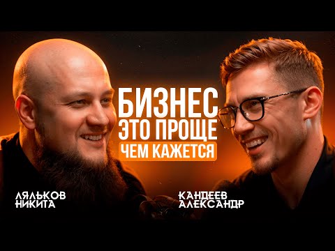 Видео: Александр Кандеев: Как быстро заработать деньги? «Фактор продаж»