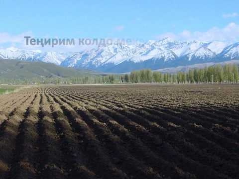 Видео: АТТ 2014 Кыргыз жери (The Land of Kyrgyz) -Аида Азизова