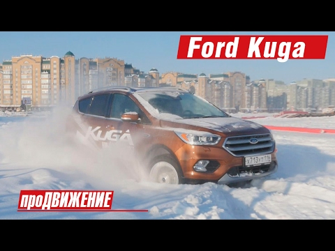 Видео: Новый Куга: главные минусы и плюсы.   Тест-драйв Ford Kuga 2017. Автоблог про.Движение Форд