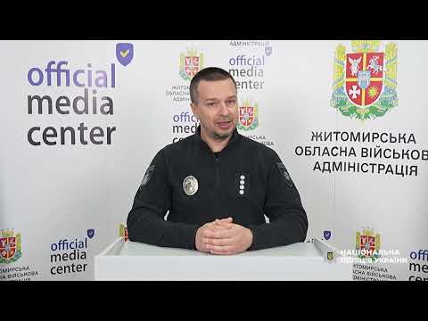 Видео: Напередодні канікул поліцейські нагадують дітям про безпеку: брифінг в Житомирській ОВА