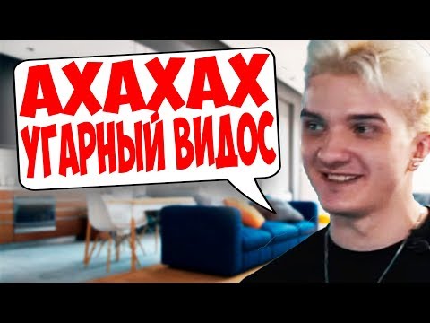Видео: АЛОХА УГАРАЕТ С ВИДОСА ПРО БУТКЕМП КОМАНДЫ ВИНСТРАЙК ПЕРЕД ИНТОМ!!