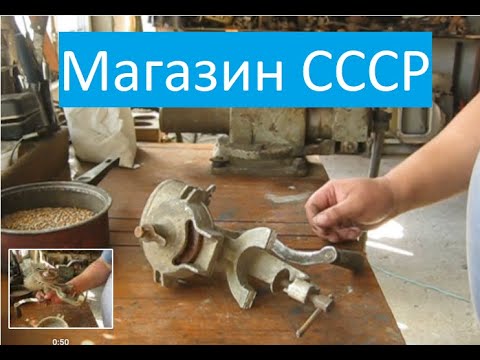 Видео: Редкая раритетная ручная мельница ранних советов.