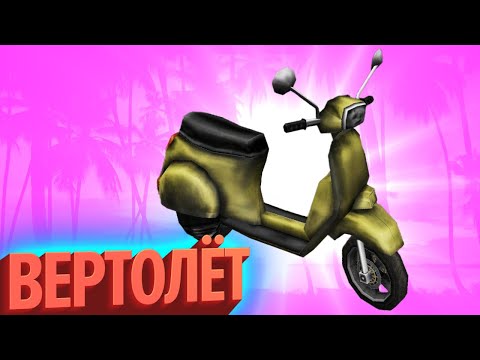 Видео: Вертолёт | Лучшие моменты «Пригорания» (КЕК!)