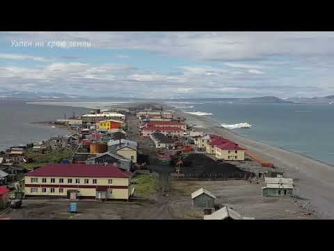 Видео: Уэлен на краю земли подписывайтесь на Telegram канал там больше видео и фото! #чукотка #уэлен