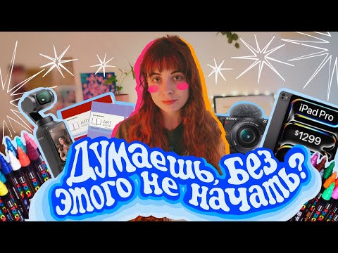 Видео: творчество без денег 🧚🏻‍♀️
