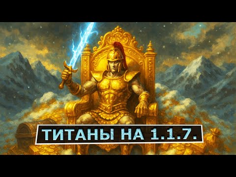 Видео: Купаюсь в золоте и строю Титанов | Unutcon | Jebus Cross | Tower