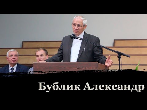 Видео: ОСТАВЬ И СЛЕДУЙ // БУБЛИК АИ // Проповедь