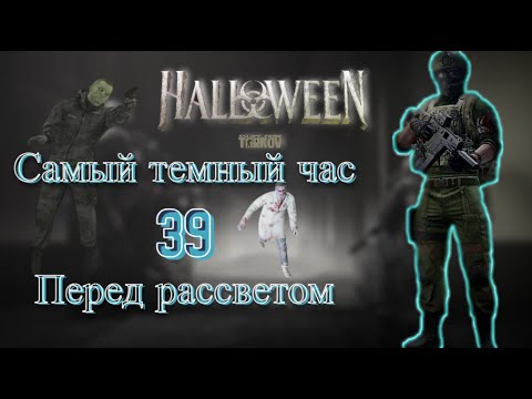 Видео: Проходим Тарков - Escape From Tarkov PVE с нуля ч.39 - День сурка или серверам БСГ очень плохо