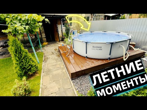 Видео: ⛱️🙌 ОСНОВАНИЕ ПОД КАРКАСНЫЙ БАССЕЙН