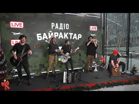 Видео: Kozak System — Подай зброю | Байрактар LIVE