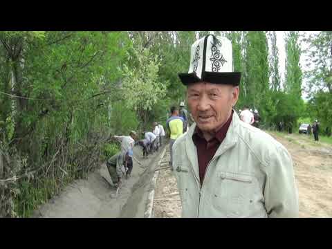 Видео: Жерге -Тал айылынын Успеновка каналын бетондоо жумуштары