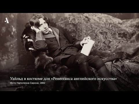 Видео: Тайна зелёной гвоздики. Из курса «История дендизма»