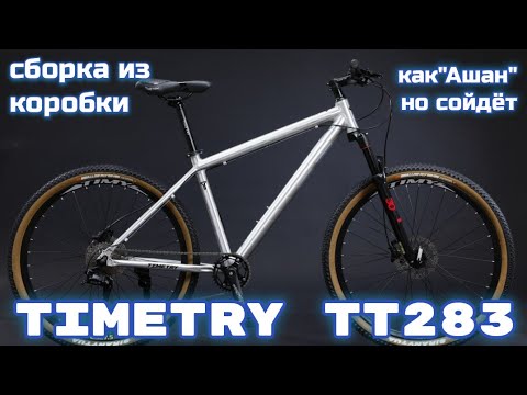 Видео: Timetry tt283 сборка из коробки