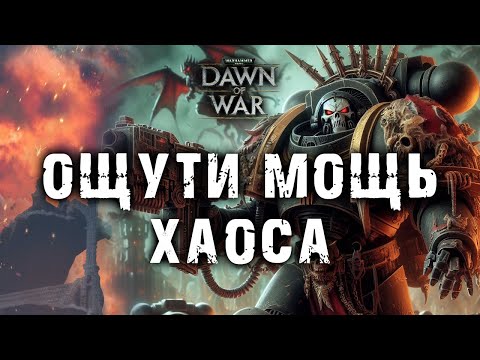 Видео: 😵 НЕТ СПАСЕНИЯ ОТ ХАОСА 💥 ЕГО ПЕЧАТЬ НА ВСЕХ НАС ➜ ффа на проломе