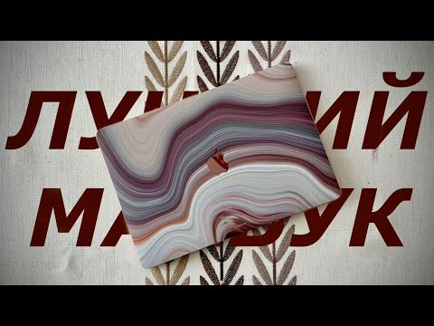 Видео: ЛУЧШИЙ НОУТБУК В 2024 ГОДУ! MACBOOK AIR M1