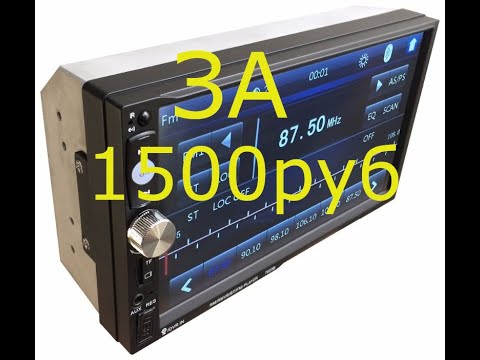 Видео: УСТАНОВКА МАГНИТОЛЫ ЗА 1500РУБЛЕЙ С КАМЕРОЙ ЗАДНЕГО ВИДА. .