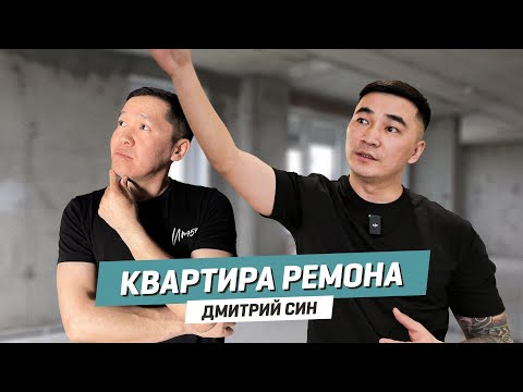 Видео: Квартира ремона