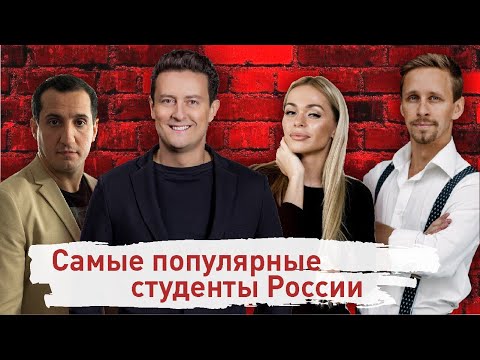 Видео: Хилькевич, Кещян, Мартынов, Ярушин / Жизнь после Универа