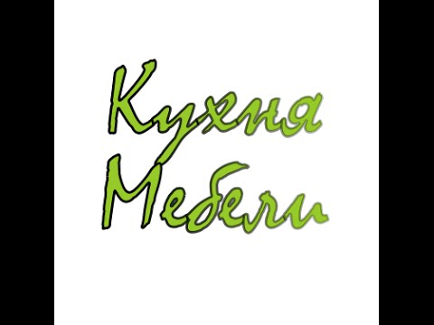 Видео: Разметка под направляющие для ящиков 1