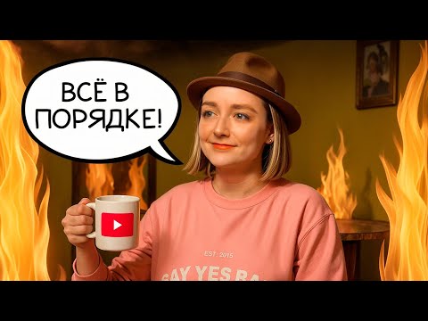 Видео: У блогеров ПАДАЮТ ПРОСМОТРЫ – Ютуб снова ИЗМЕНИЛ АЛГОРИТМЫ