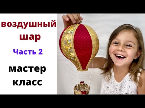 Видео: Часть 2