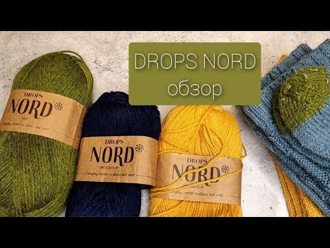 Видео: Drops Nord. Обзор, моё мнение, носки после носки
