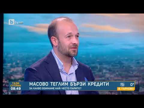 Видео: "Едвам спасих сестра си": Омагьосаният кръг на бързите кредити