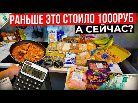 Видео: ПОВТОРИЛ ЗАКУПКУ 2019 года! ЦЕНЫ ВЫРОСЛИ?!