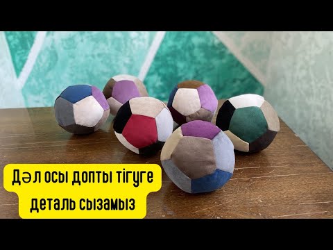 Видео: Бес бұрышты сызу үлгісі. Пятигранник. Пентаэдр.