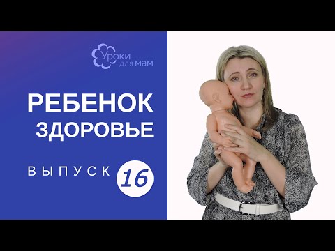 Видео: Грелка и пояс от коликов - нужно ли покупать?