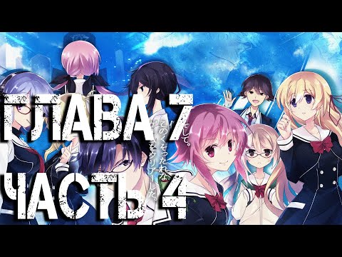 Видео: Chaos;Child Прохождение на русском. Глава 7. Часть 4
