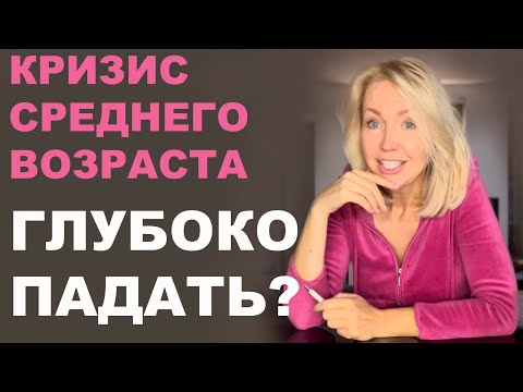 Видео: Вам НЕ ИЗБЕЖАТЬ. Переломные моменты жизни. Страх. Я проходила, знаю. Расскажу в чем смысл.